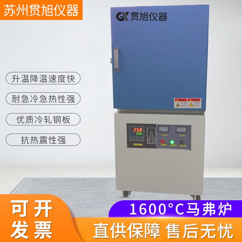 1600°C高温智能马弗炉烧结淬火热处理用高温电阻炉一体化高温炉