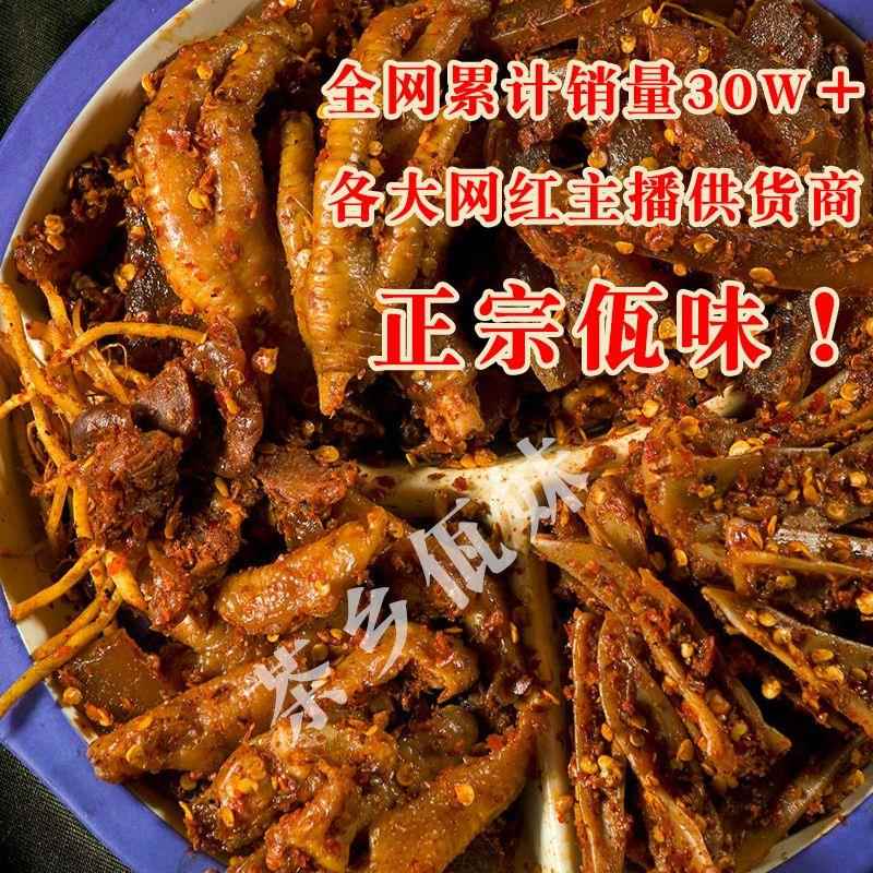 牛皮菜根佤味大杂烩混麻辣牛皮苤菜根鸡爪筋鸡胗三角骨云南族特产