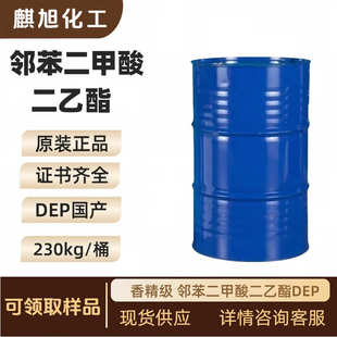 香精二乙酯 定酸二增塑剂邻苯二甲酸香乙酯剂 级dep酞 润滑剂