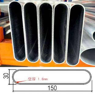 铝合金椭圆形管20x60 20x80 25x100 29x121 45x145 30x150扁圆管