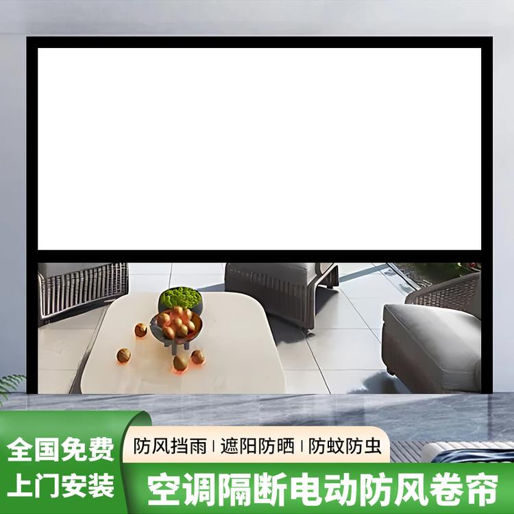 御霄无下轨空调隔断防风保温门帘电动伸缩隐形升降门防蚊电动窗帘