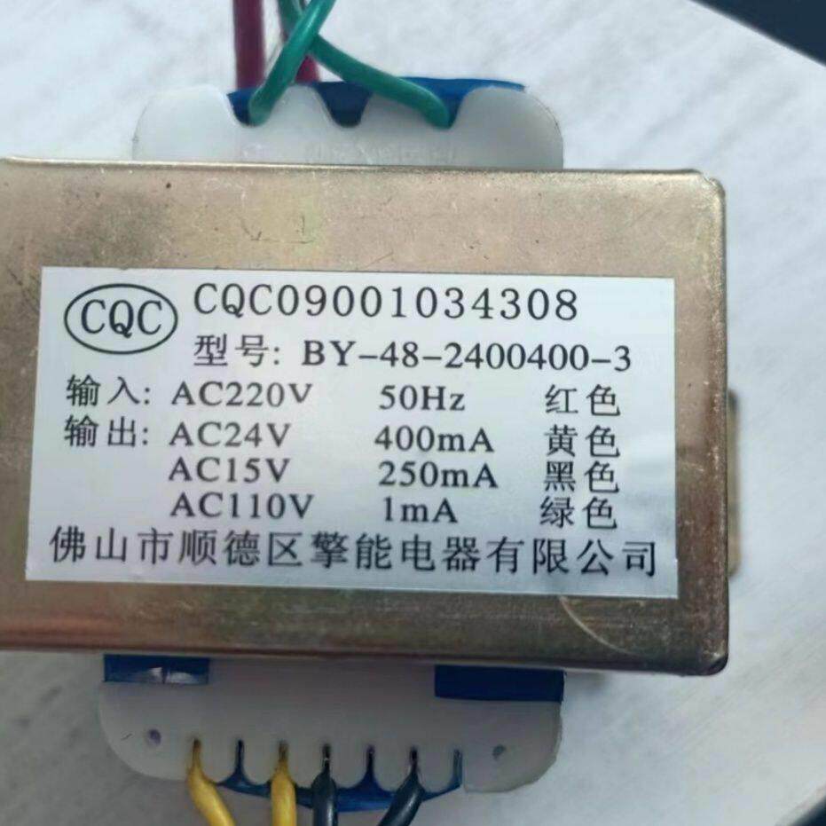 壁挂炉电源变压器 BY-48-2400400-3 220V转24V15V110V 擎能电器