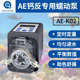 AE钙反蠕动泵SPS海水鱼缸水族箱珊瑚缸钙反供水泵钙反专用滴定泵