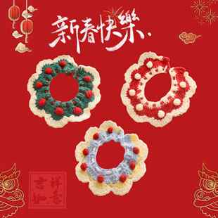 宠物新年围脖猫咪针织围巾钩针狗狗项圈小型犬脖子饰品猫拍照道具