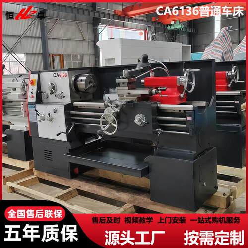 现货供应CA6136普通车床沈阳型小型卧式马鞍车床C6136X750