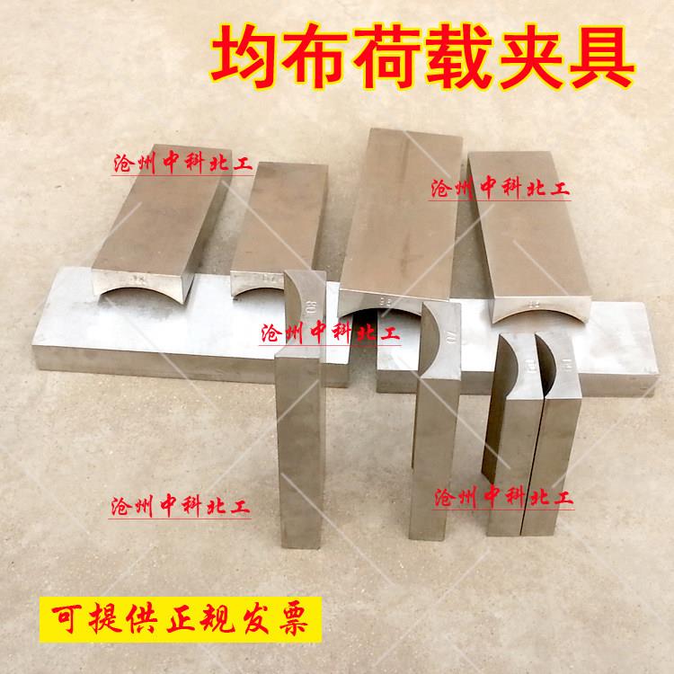 圆管均部荷载夹具 混凝土预应力金属波纹管均部荷载夹具/均布荷载