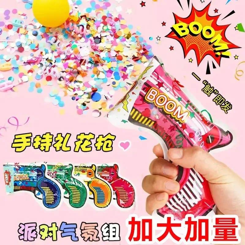 【下单立减50】自动充气礼花枪毕业生日派对气球简单聚会家庭SH