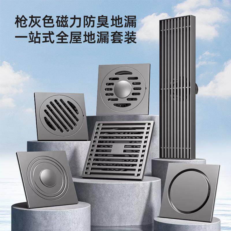 阳台浴室长方形长条洗衣机防虫防臭地漏 磁力芯不锈钢枪灰色地漏
