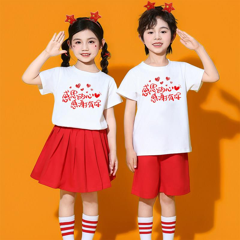 六一儿童感恩的心大合唱表演服幼儿园小学生红歌主题舞蹈演出服装
