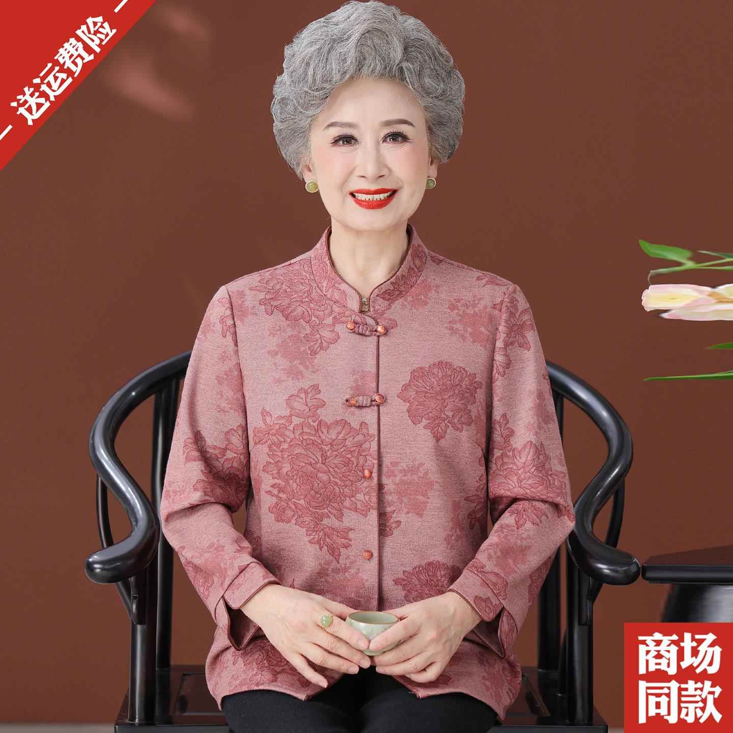 新中式妈妈秋装羊毛长袖衬衫唐装中老年人老太太上衣开衫外套薄款