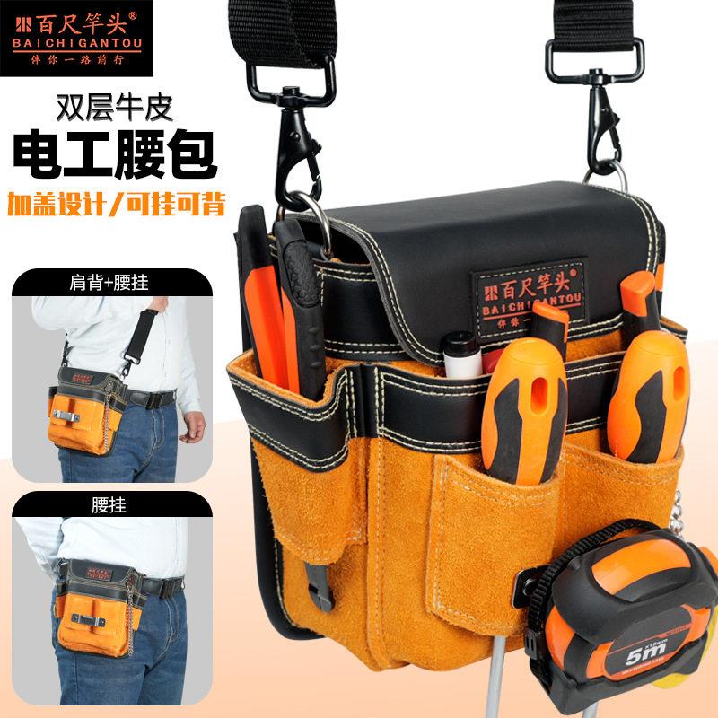 跨境电工工具包腰挎牛皮腰包多功能真皮维修专用电工包钉兜发