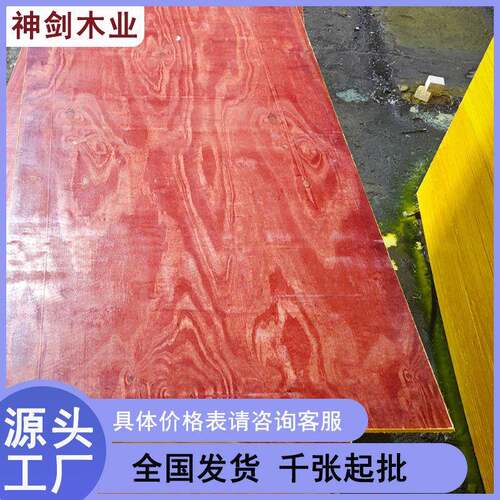 广西小红板建筑模板建筑覆膜多层板胶合板整芯整板酚醛胶面