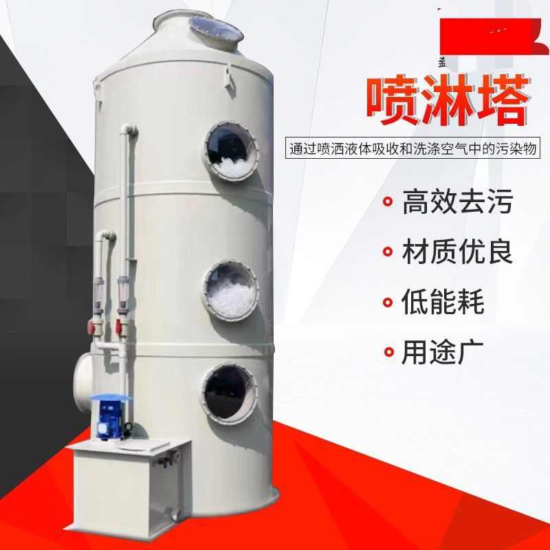 pp喷淋塔废气处理设备工业碳钢不锈钢除臭塔水淋除尘除雾器净化塔