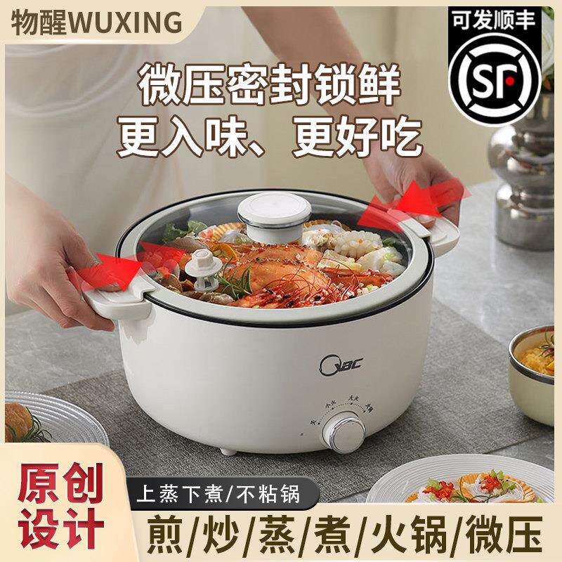 高端多功能微压锅电火锅家用电煮锅蒸煮煎炒一体式2一3人小型