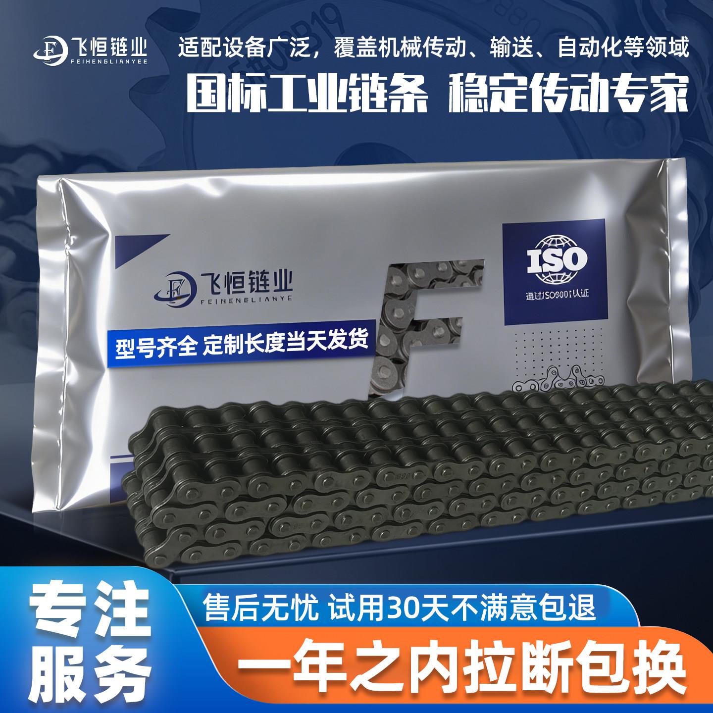 国标工业传动滚子链条23456分06b08b08a10a12a16a20a1寸单双三排