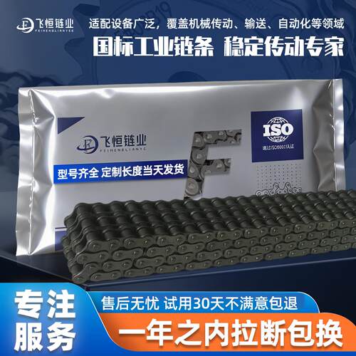 国标工业传动滚子链条23456分06b08b08a10a12a16a20a1寸单双三排