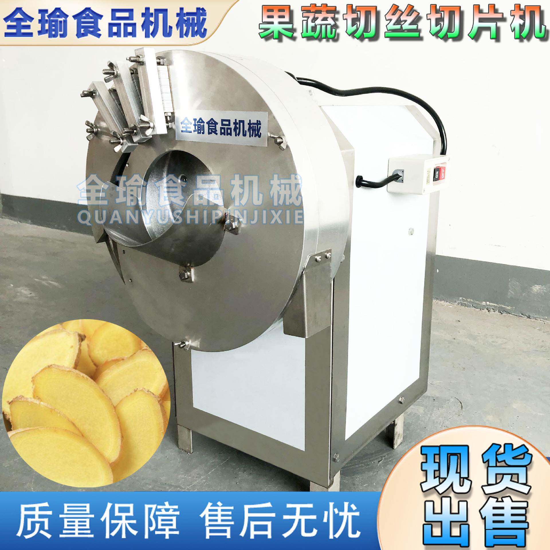 净菜配送中心瓜果根茎类切丝切片机高速切笋丝机洋芋片机现货