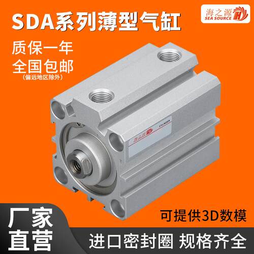 小型气动大推力sda薄型气缸带磁20/25/40*50/63/80X10/20/25/30-S