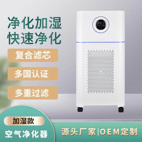 移动式等离子空气净化器家用杀菌净化装置落地式杀菌除异味设备