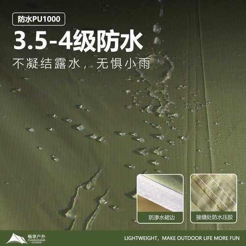 畅享户外方形天幕遮阳防晒210T涤纶格子布四角露营天幕定制