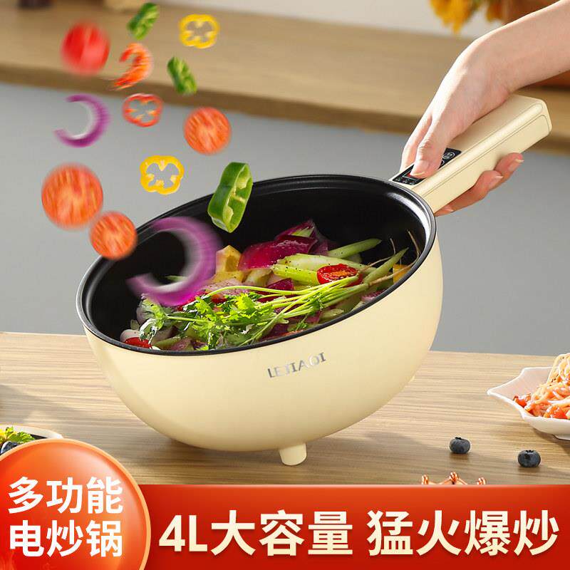 电炒锅多功能家用炒菜一体锅宿舍插电蒸煮煎炒锅电煮锅不粘平底锅