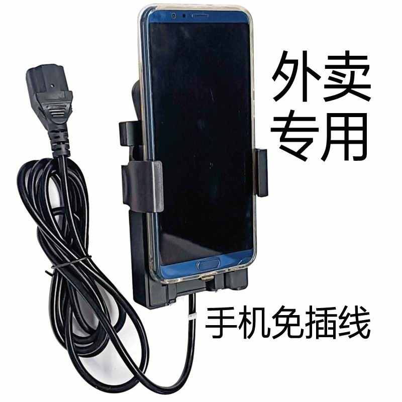 摩托车电动车手机充电导航支架防雨防水加热防冻致冷降温外卖专用