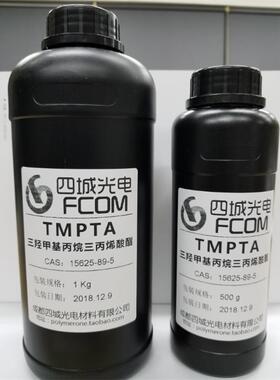 台湾长兴三官能光固化活性稀释剂三羟甲基丙烷三丙烯酸酯TMPTA