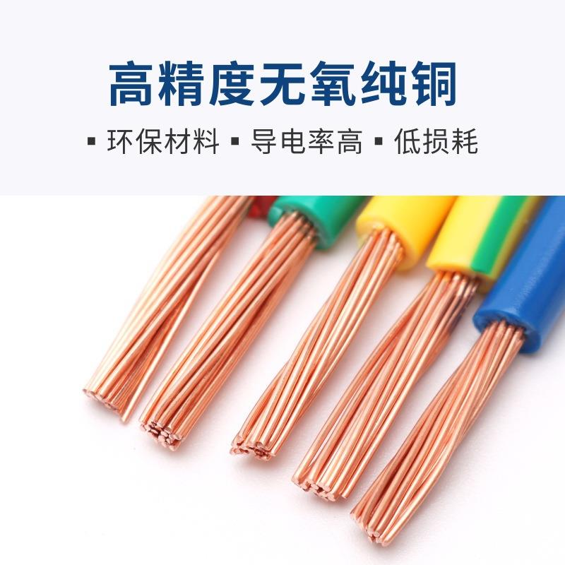 纯铜芯家装专用多股软线BVR电缆线1 1.5 2.5 4 6平方家用阻燃电线