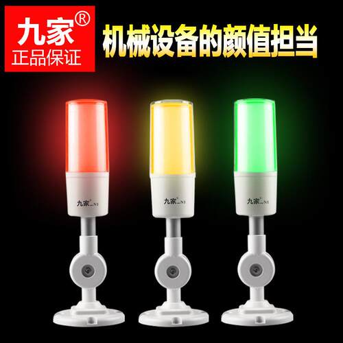 led信号警示灯数控机床报警指示灯工位工作台灯闪亮弯臂24V白色