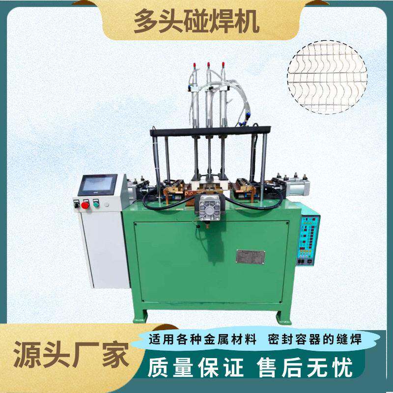 厨房置物架沥架多头碰焊机点焊机自动焊接沥水篮网片气动点焊机