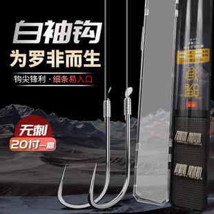 罗非子线 线双钩碳素线 线飞磕袖钩绑好成品钓鱼钩子竞技碳线 线