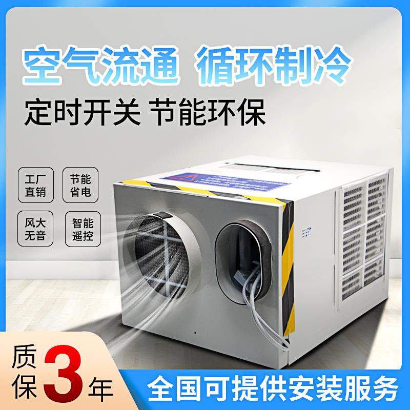 电梯专用空调All单冷一匹1.5p无滴水轿厢客梯冷暖两用工业电梯