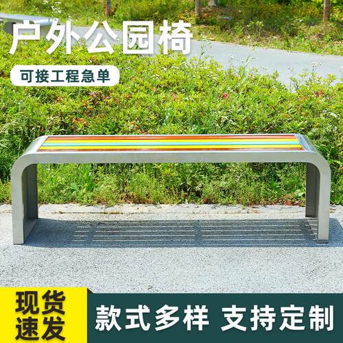 公园椅户外长椅防腐不锈钢小区商场庭院塑木长凳座椅不锈钢椅子
