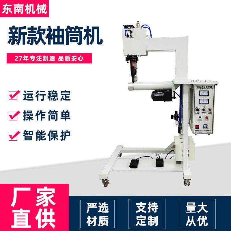 常州工厂支持定制缝合机适用于手术衣无纺布焊合切边新款袖筒机