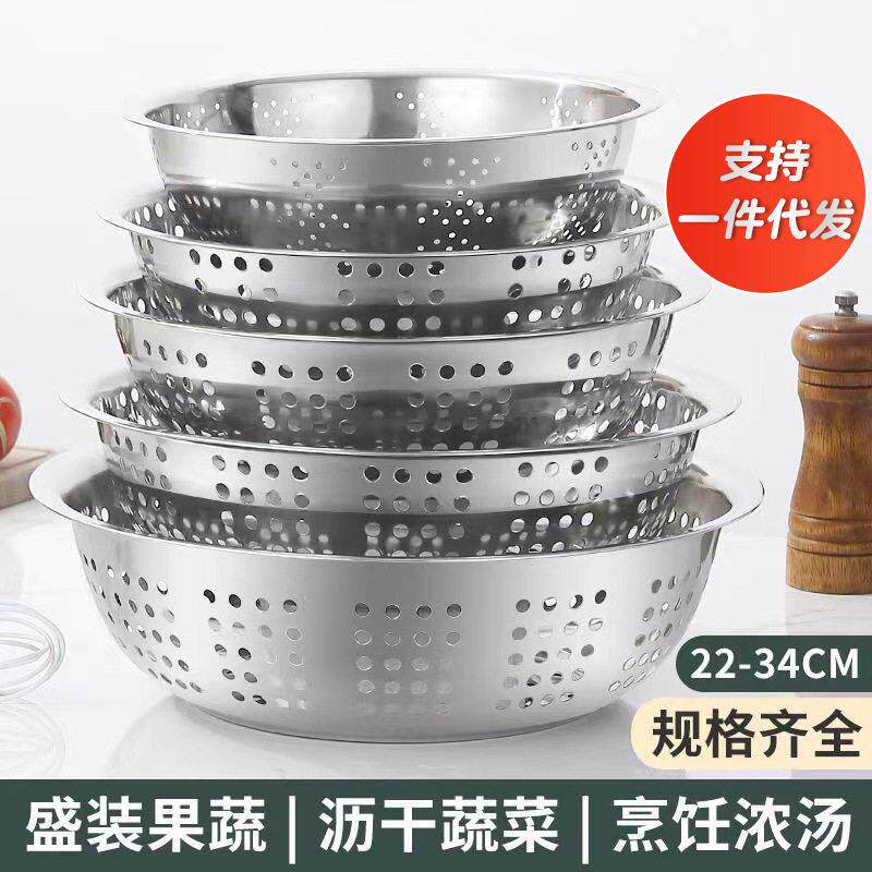 加厚不锈钢淘米盆家用洗菜水果沥水篮反边冲孔漏盆洗米筛现货发