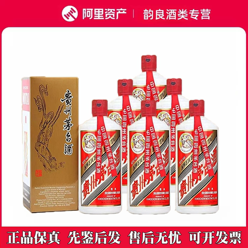 2025年飞天茅台出口版53度酱香型白酒500ml*6瓶宴请送礼