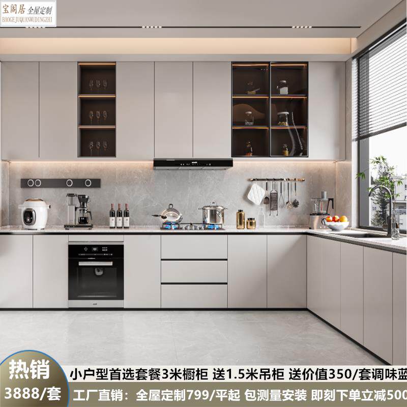 上海整体橱柜全屋定制厨房晶钢板门板环保兔宝宝石英石台面轻奢风
