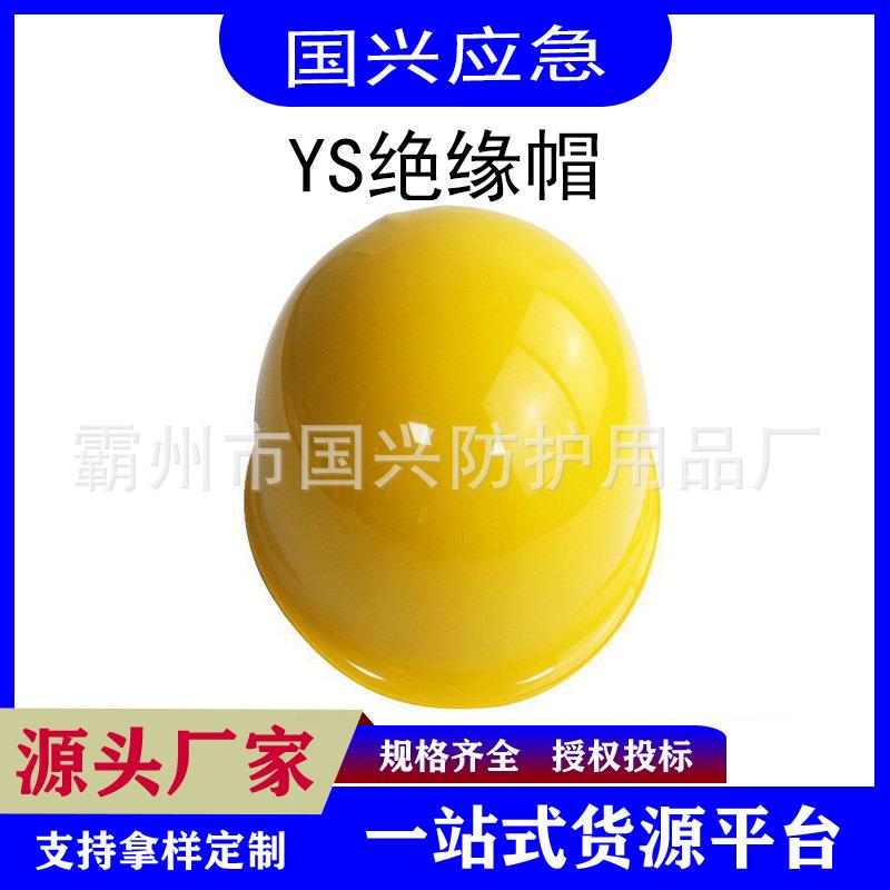 YS126-01-05绝缘披肩高压导绝缘服20KV带电作业绝缘肩套