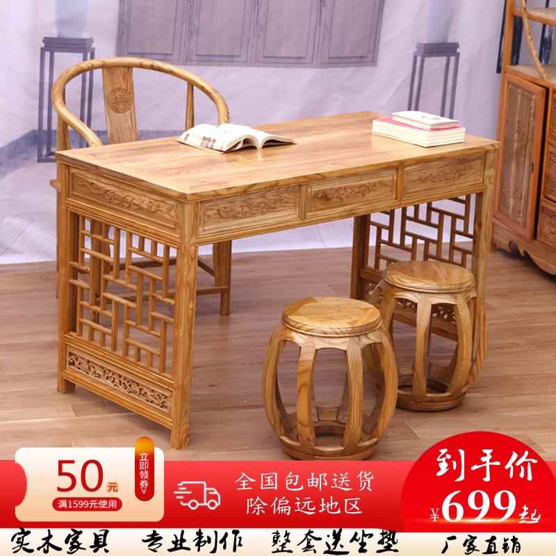 需定制新中式实木书桌仿古电脑桌写字台中医馆诊桌家用简约画案书