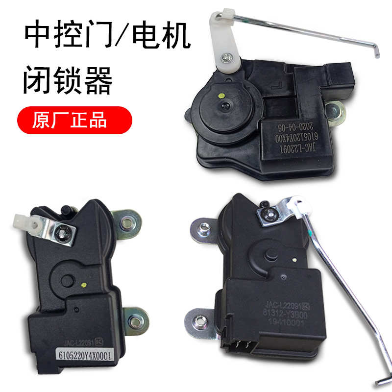 江淮格尔发重卡配件中控锁车门锁电机闭锁器电机格尔发遥控锁