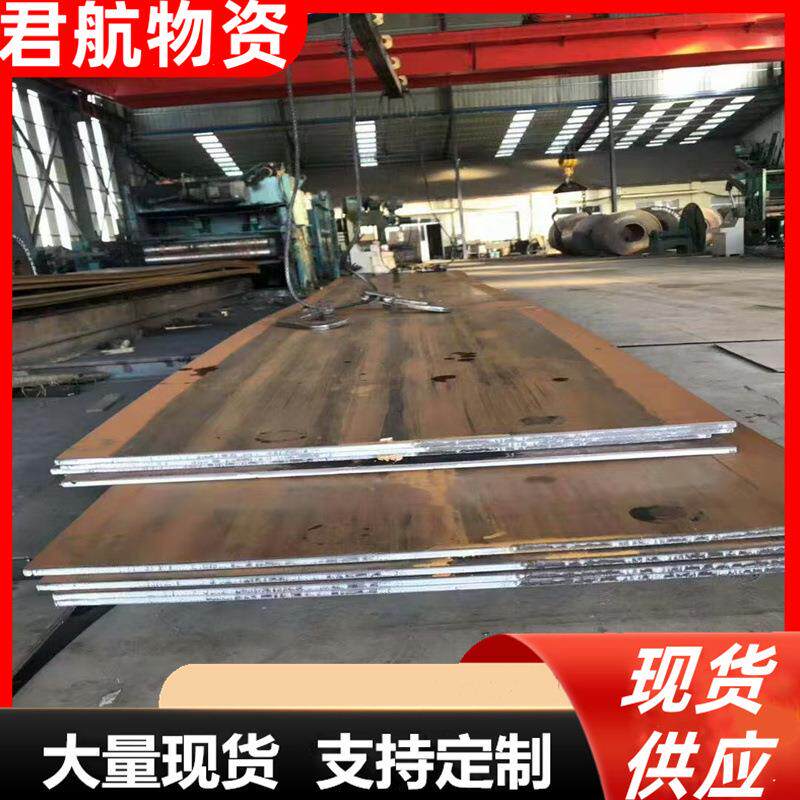 现货供应Q355B低合金钢板深加工冲压钢板切割异形件开平卷板零售