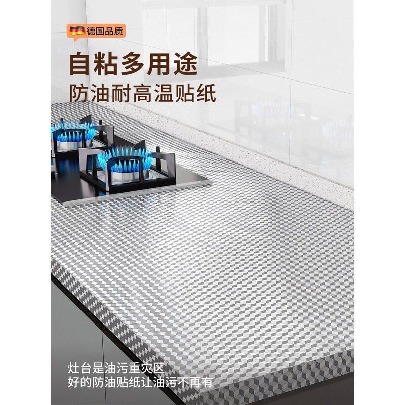 厨房防油贴纸防火耐温防水防潮灶台橱柜台面自粘锡箔纸墙面墙纸