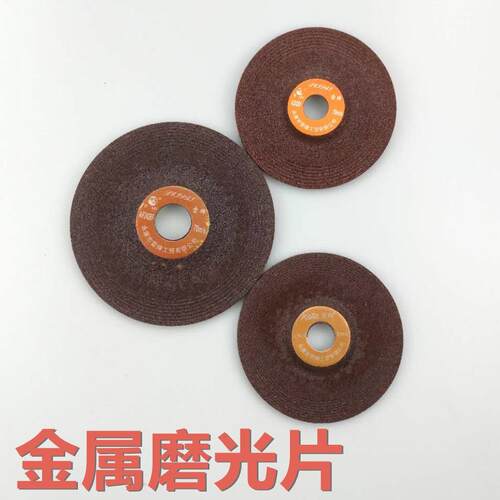 角磨磨光片片100*6树脂打磨片125砂轮片150角磨片加厚磨片