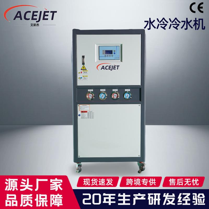 水冷式冷水机工业制冷机组3HP-500HP注塑吹瓶设备水冷冷水机