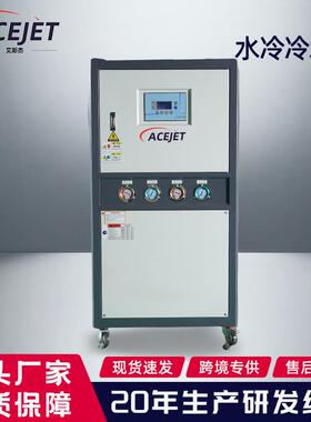 水冷式冷水机工业制冷机组3HP-500HP注塑吹瓶设备水冷冷水机