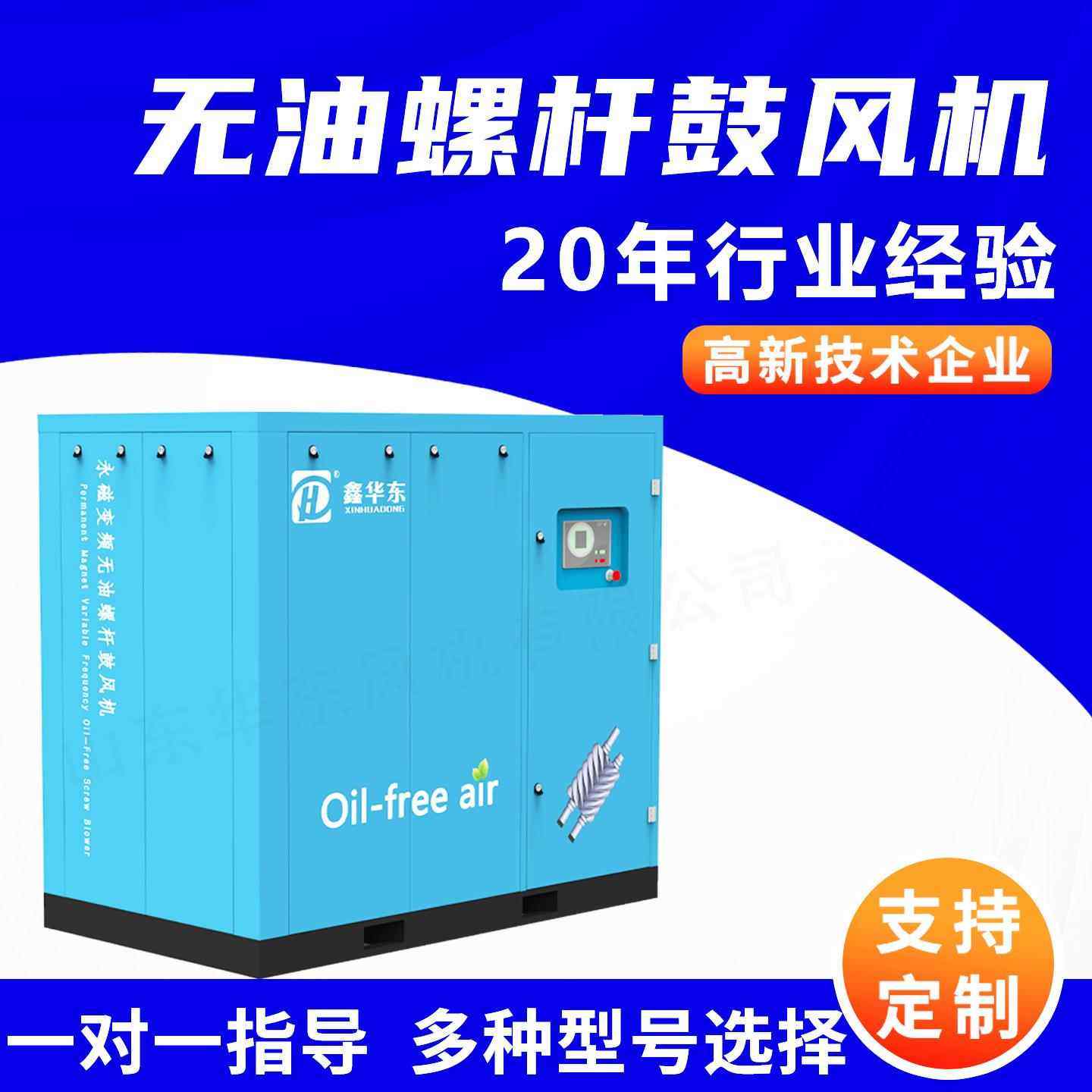 螺杆风机气力输送污水处理鼓风机低能耗低噪清洁无油 螺杆鼓风机
