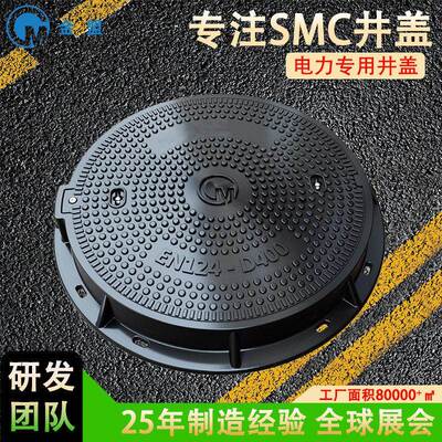 SMC井盖 杭州金盟电力井盖圆形650复合树脂绝缘阻燃玻璃钢SMC井盖