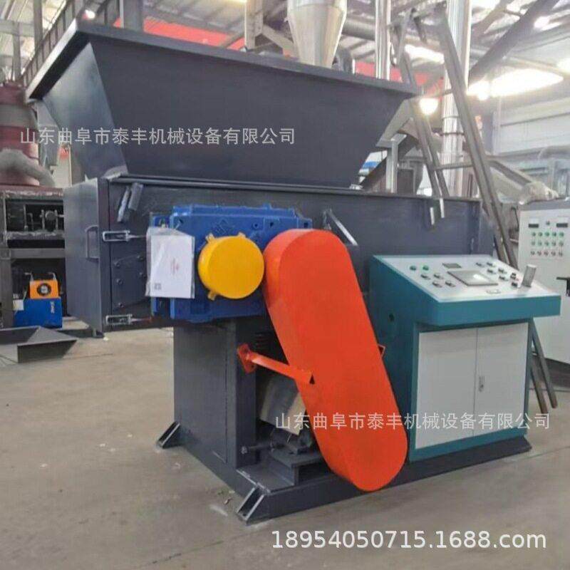 出口塑料浆块轴撕碎机PVC机头料撕碎机600型轴刀撕碎机