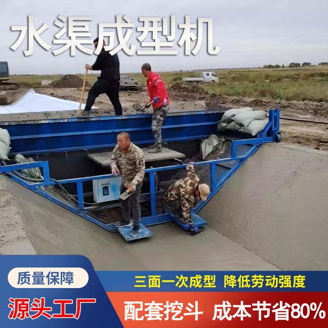 牵引式水沟滑模机可加钢筋水渠一次成型矩形地上渠修筑水渠成型机