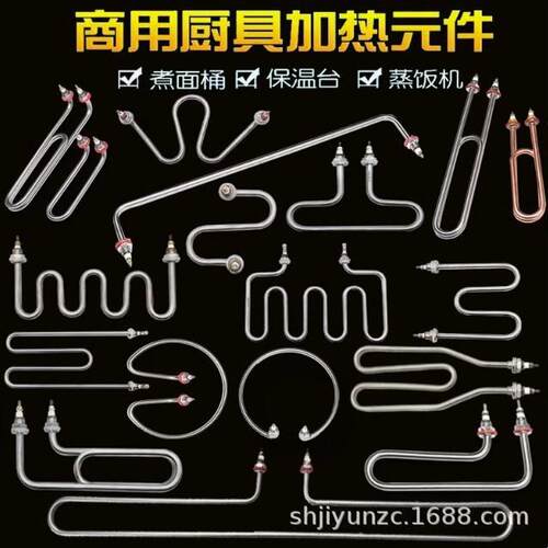 蒸箱加热管22v0开水器保温台u型3电CFA热管蒸饭柜蒸饭车t发热管80